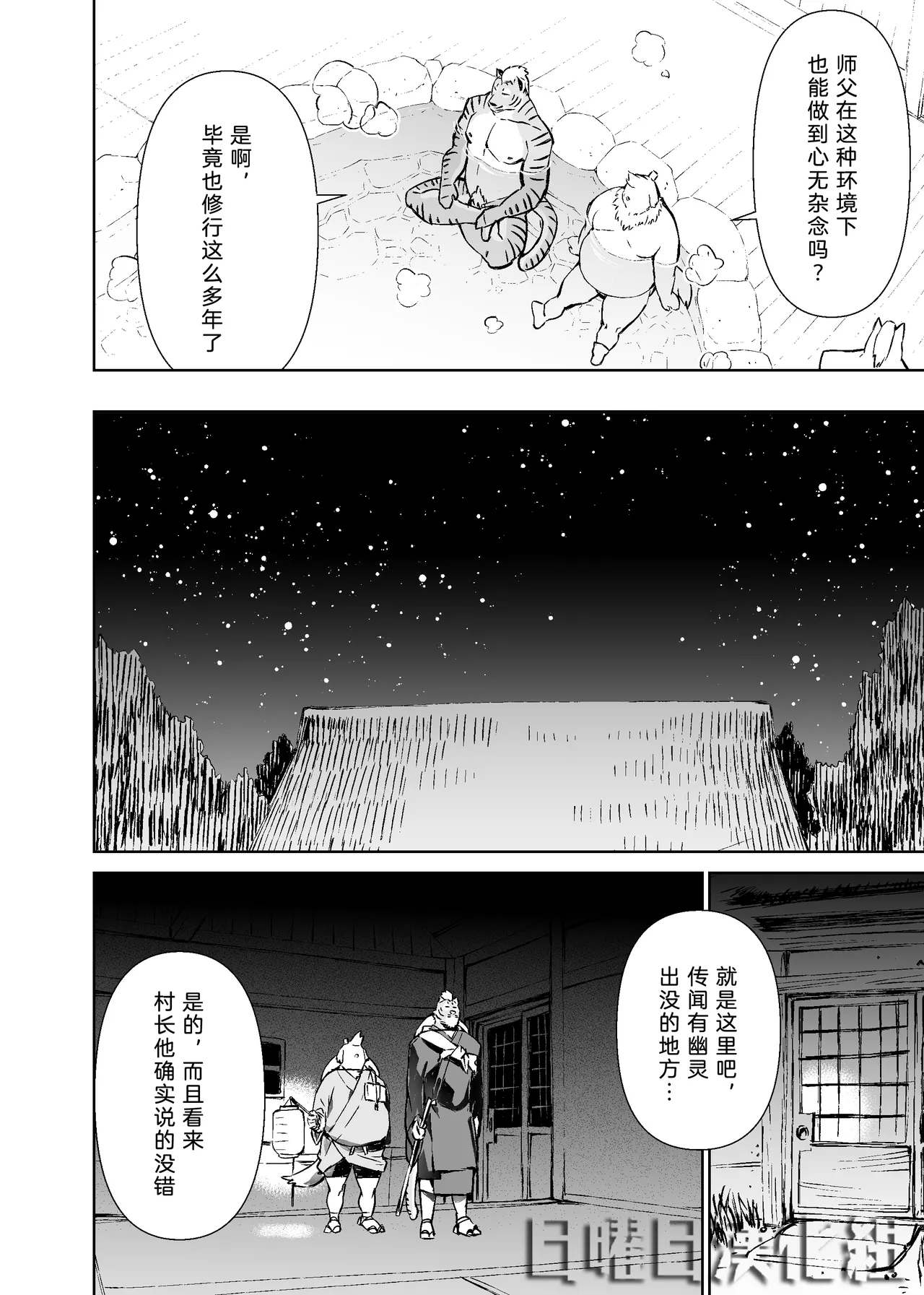 漫画-一 page 2 full