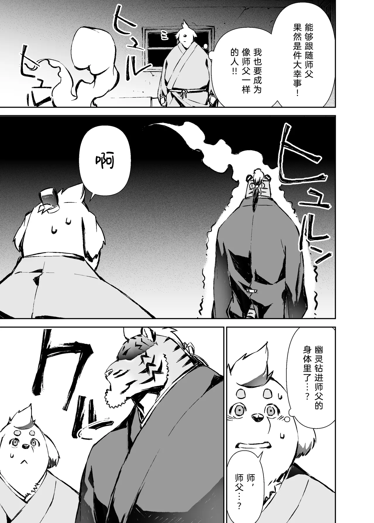 漫画-一 page 5 full
