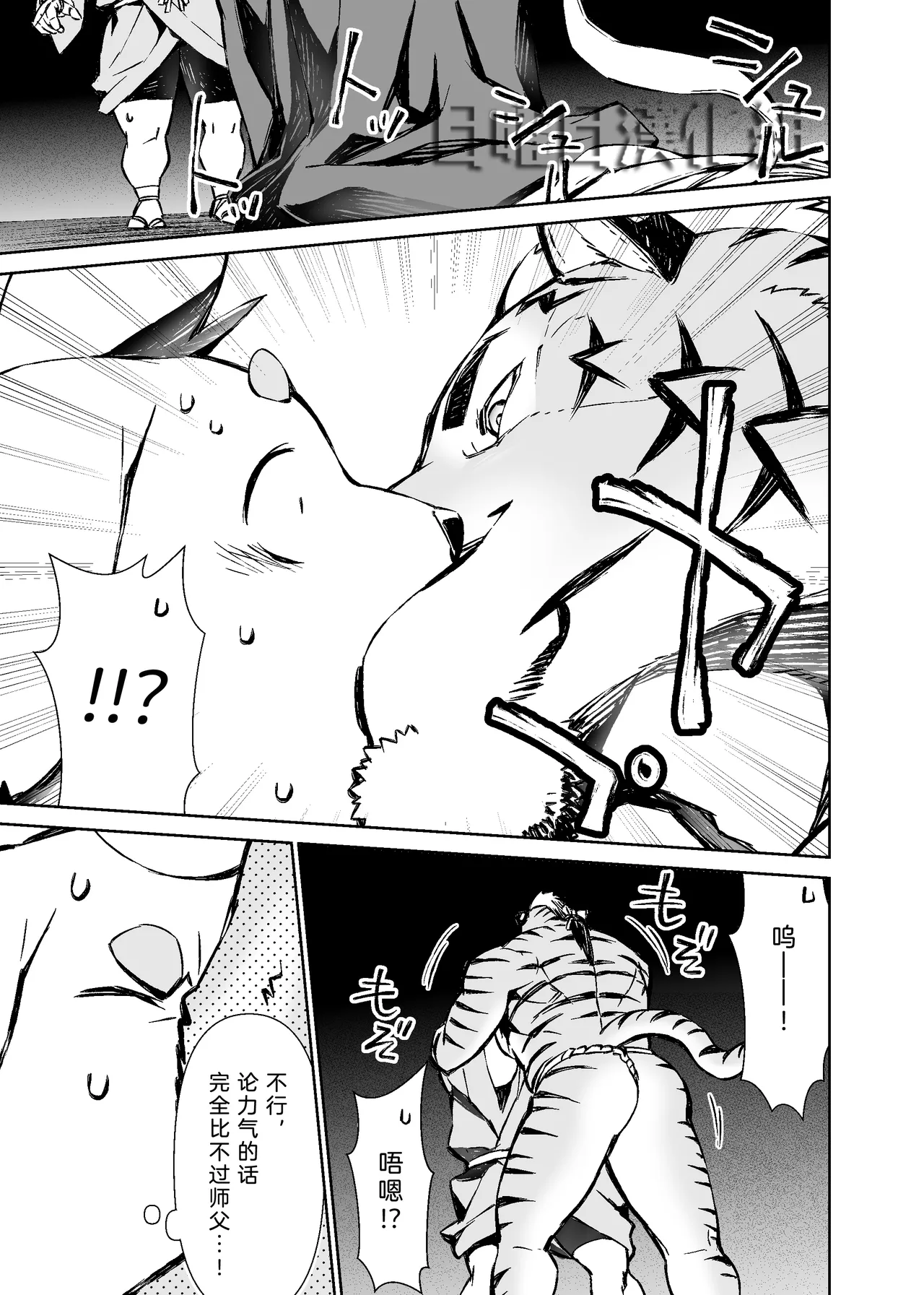 漫画-一 page 7 full