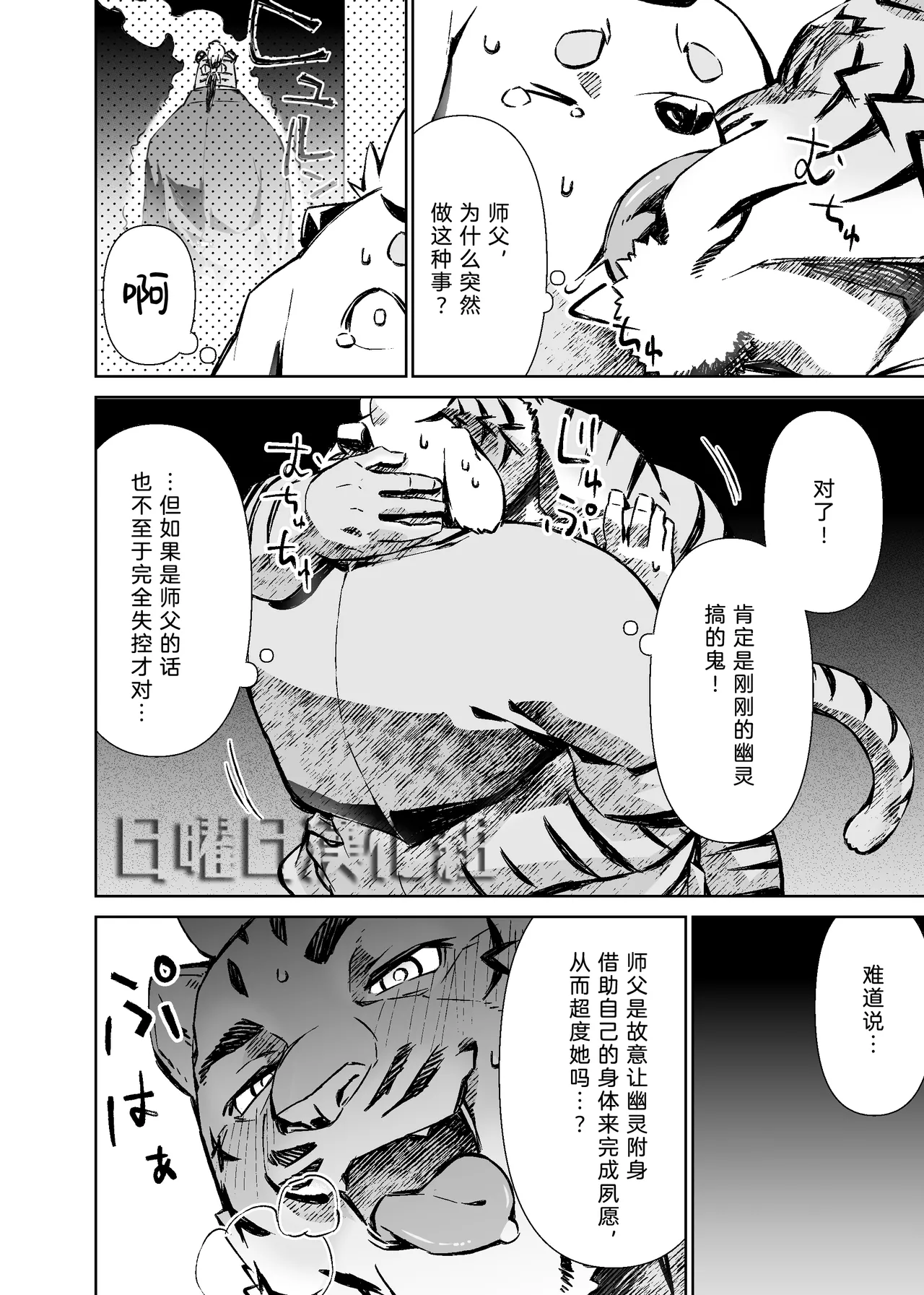 漫画-一 page 8 full