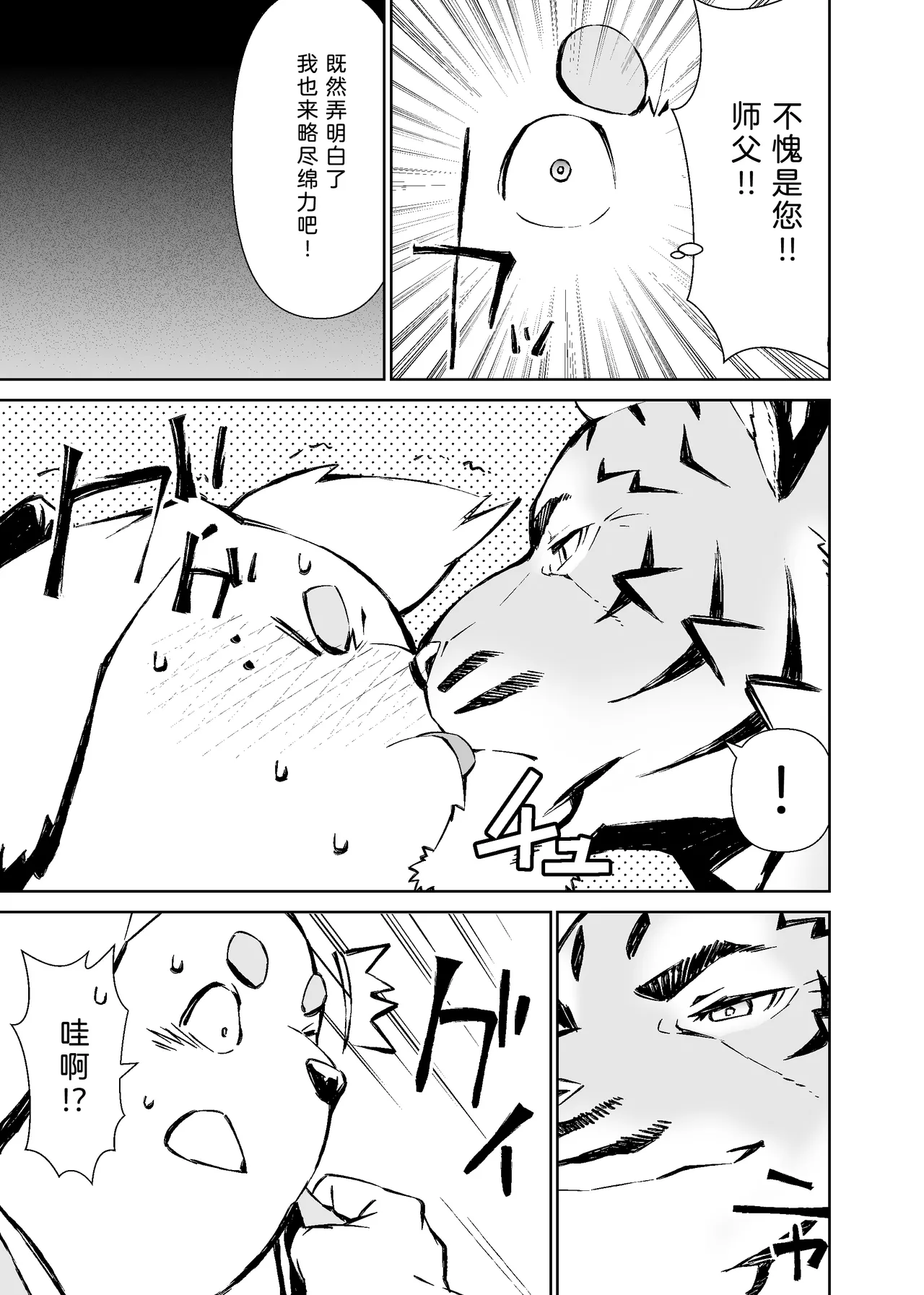 漫画-一 page 9 full