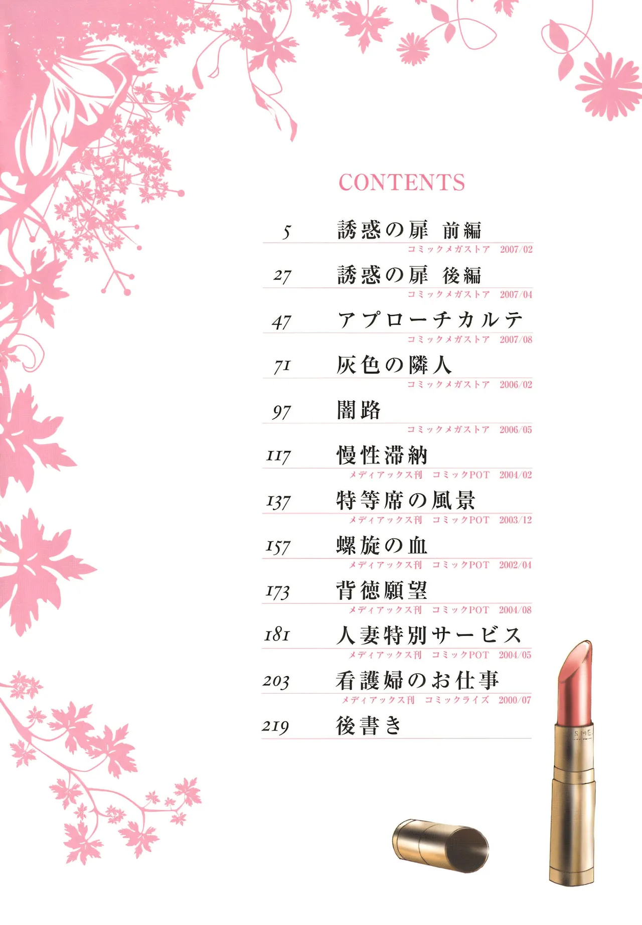 Pearl Rose page 4 full