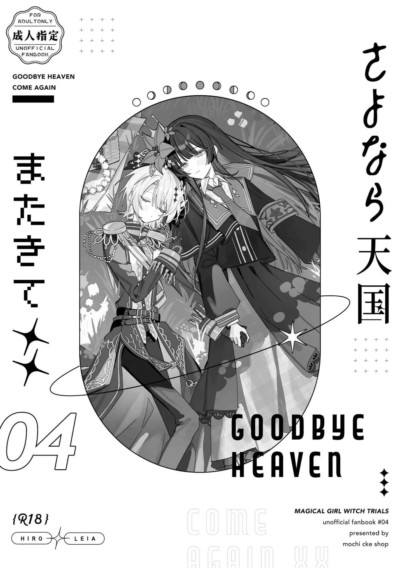 Sayonara Tengoku Matakite XX | 再见天国再见XX page 1 full