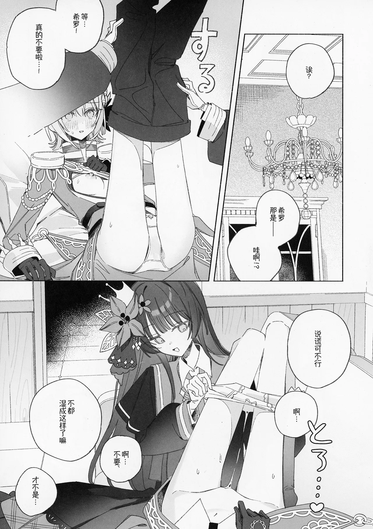 Sayonara Tengoku Matakite XX | 再见天国再见XX page 9 full