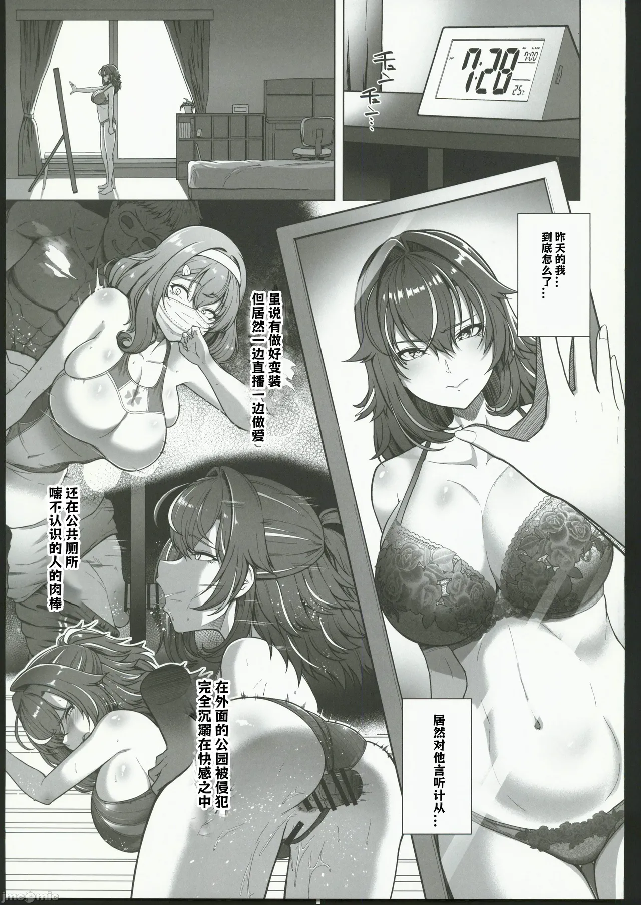 レンタル水泳部カノジョ3 page 4 full