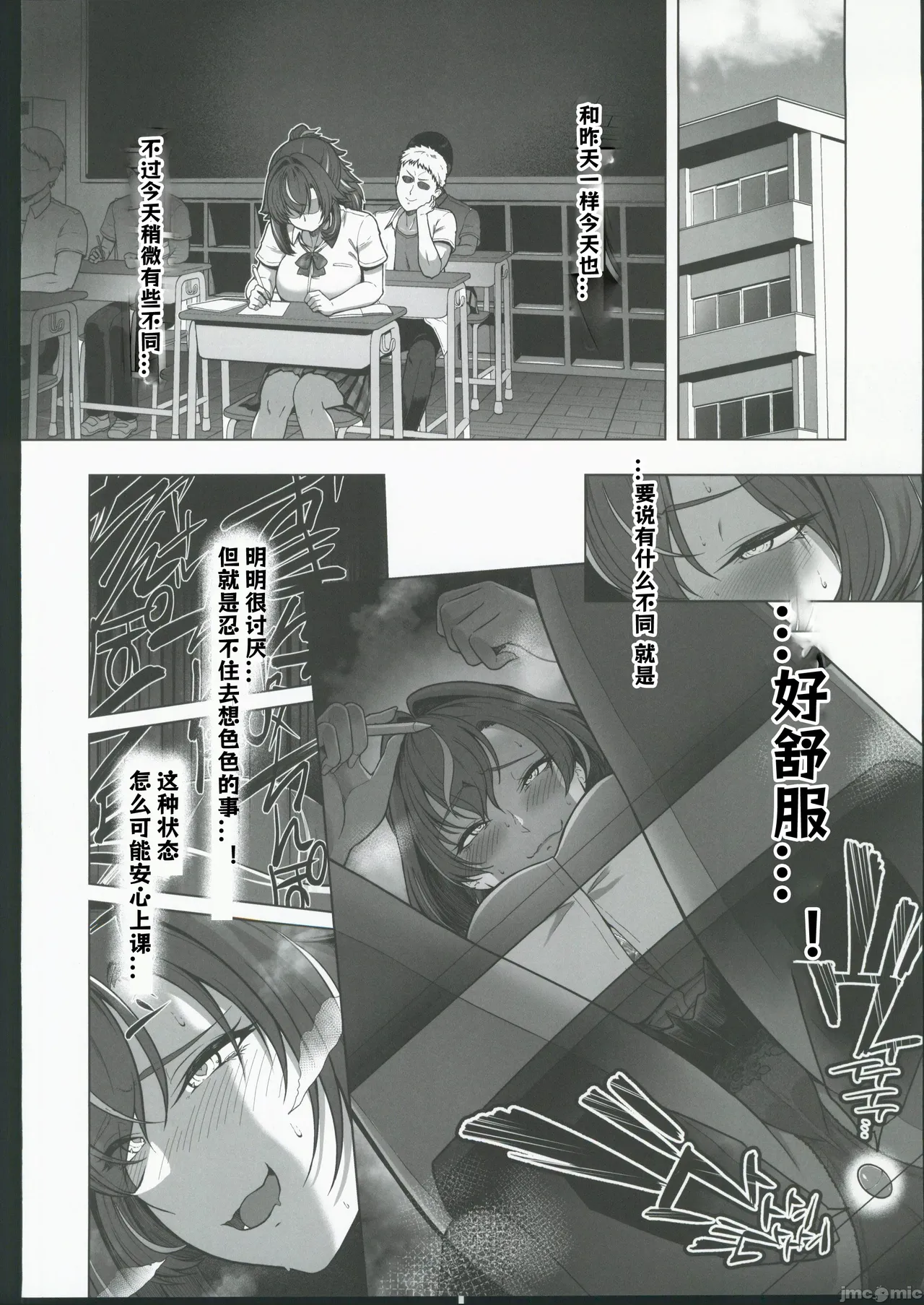 レンタル水泳部カノジョ3 page 9 full