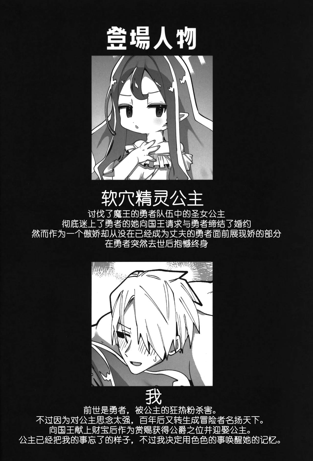 Puniman Elf Hime Self NTR page 4 full