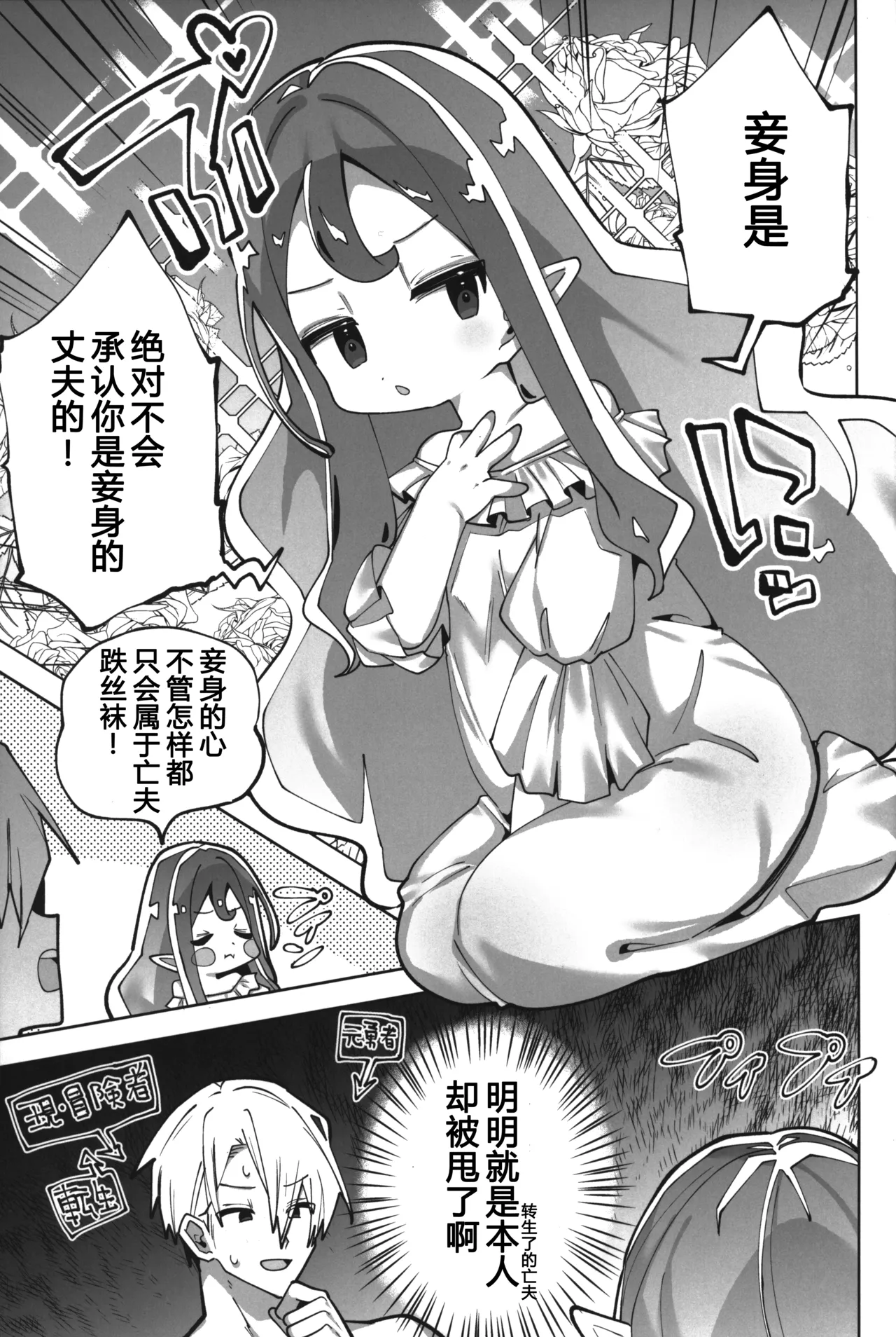 Puniman Elf Hime Self NTR page 5 full