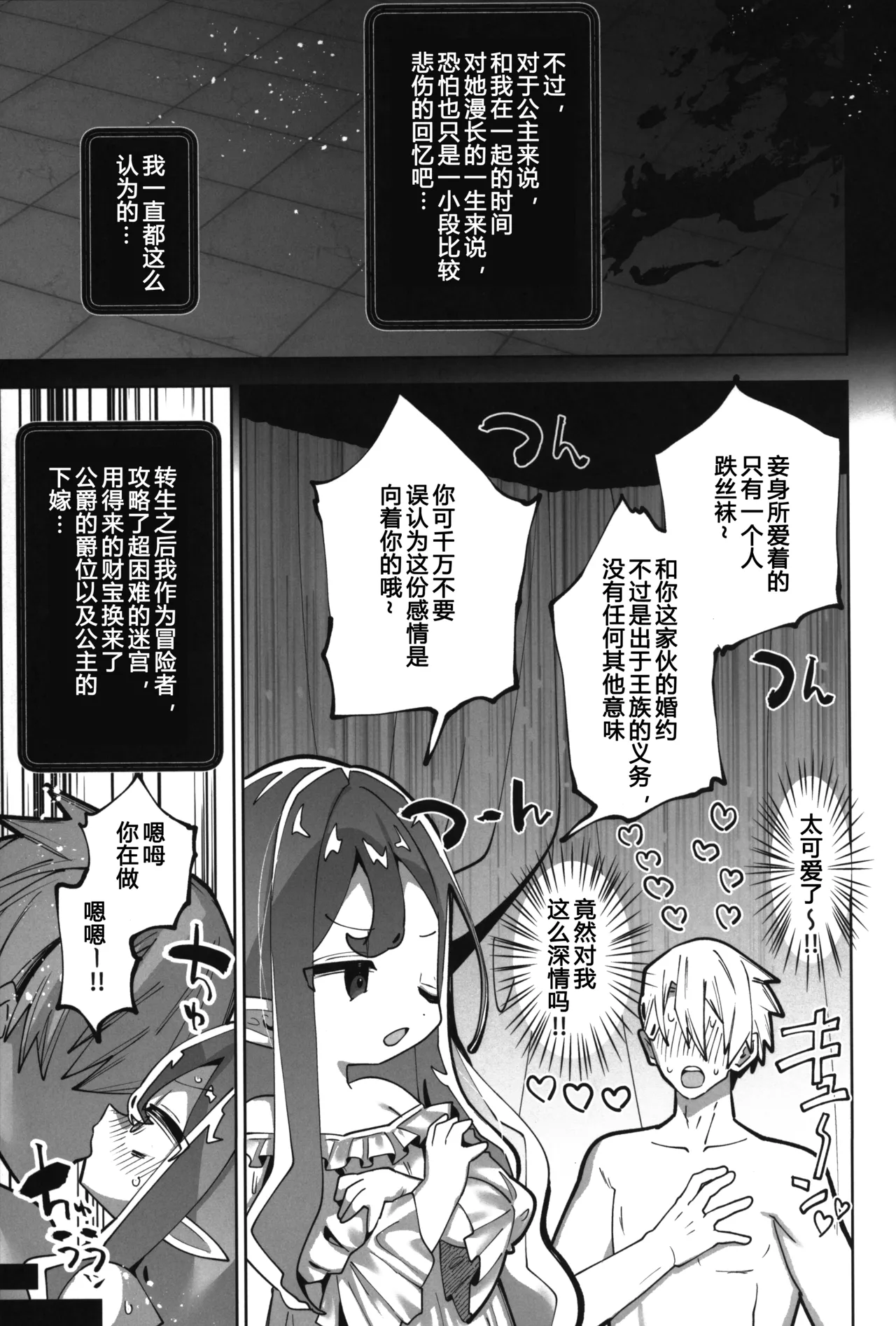 Puniman Elf Hime Self NTR page 7 full