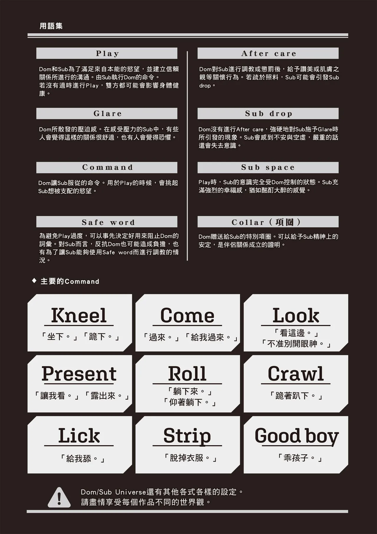 Sukidayo Good Boy︱我喜欢你，好孩子 page 6 full