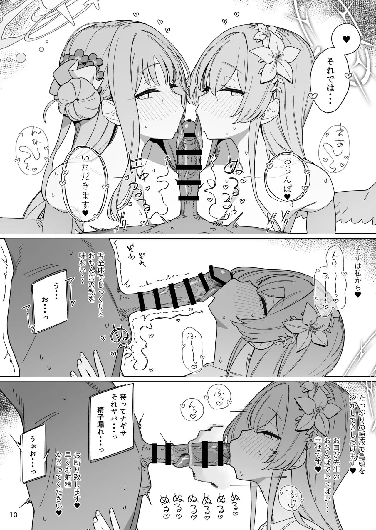Kiyoku Seiteki na Kyouryoku Kankei page 9 full