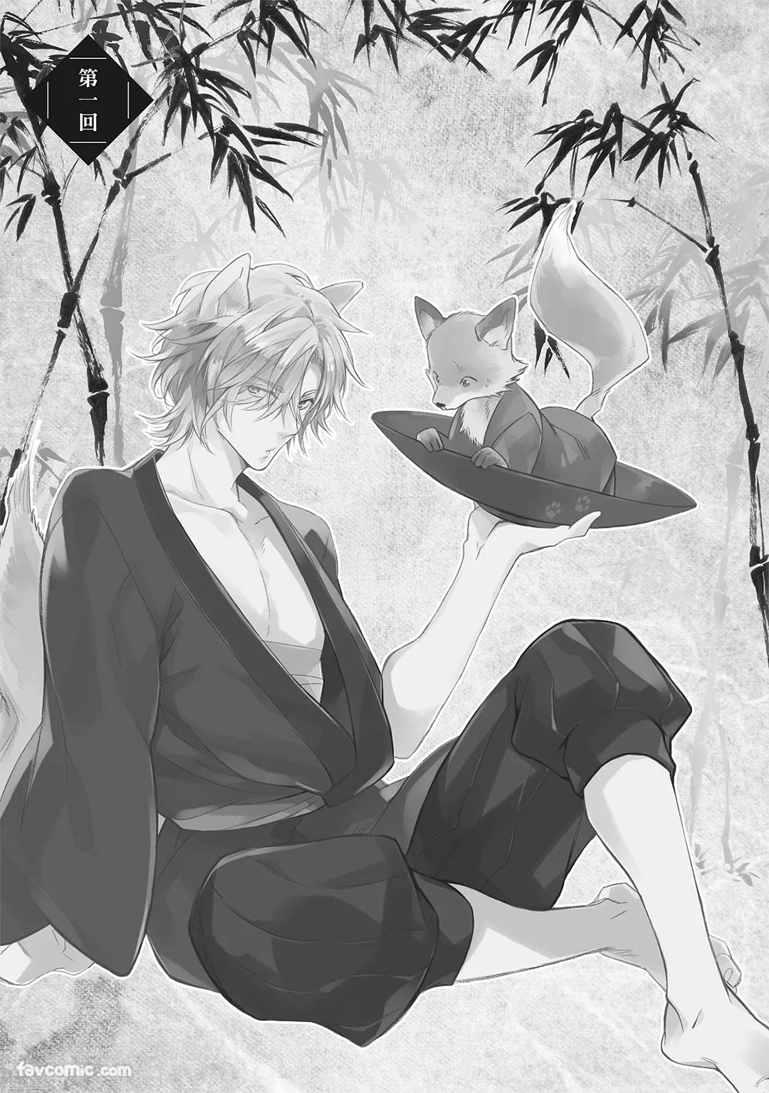 Tsumugu Kon︱织纺姻缘 page 4 full