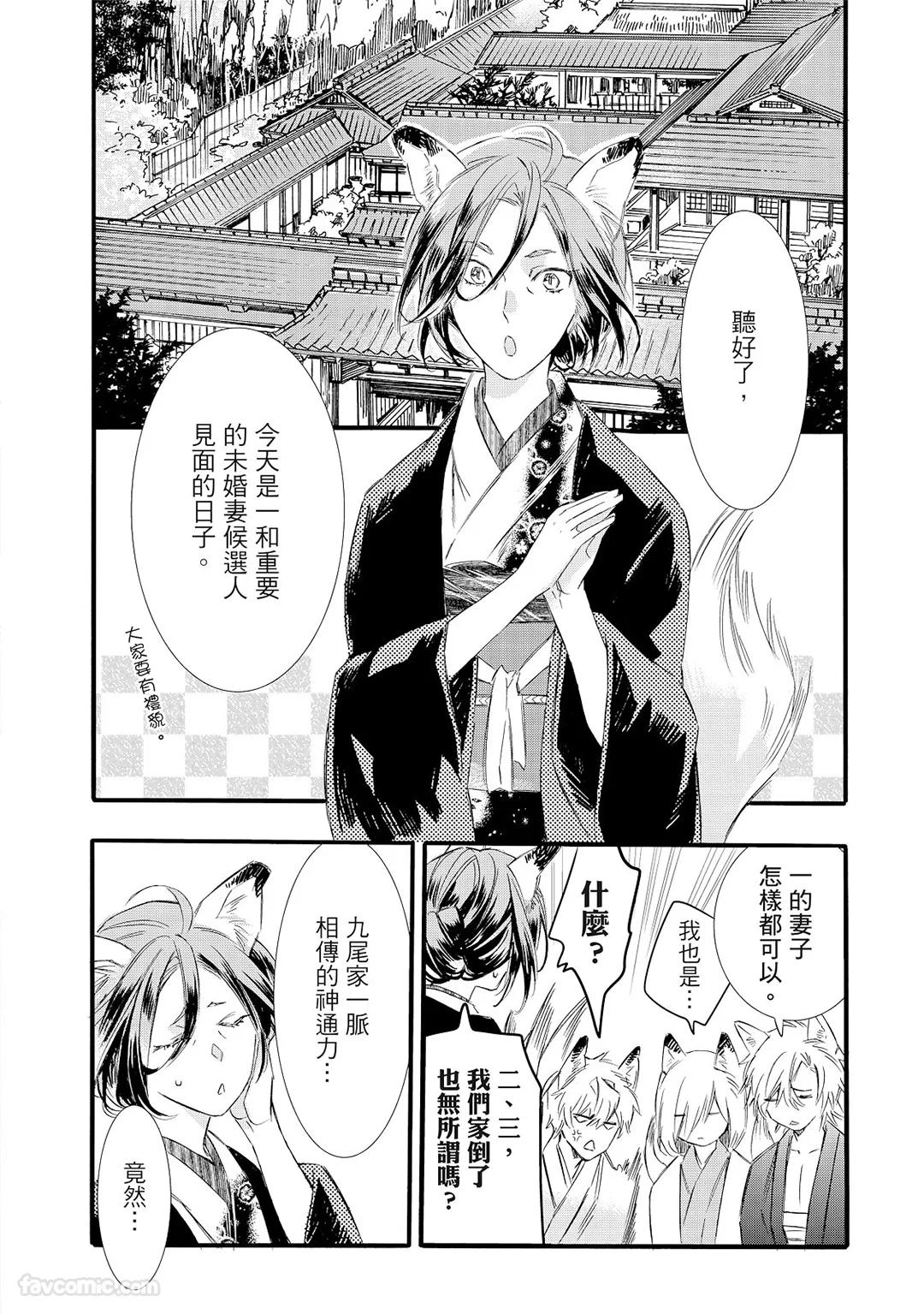 Tsumugu Kon︱织纺姻缘 page 5 full