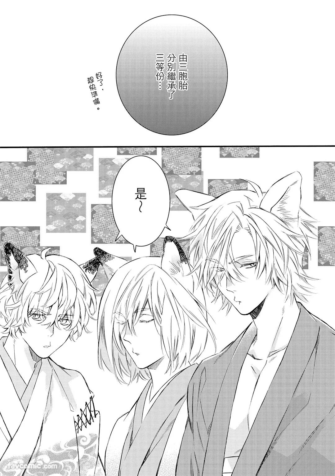 Tsumugu Kon︱织纺姻缘 page 6 full