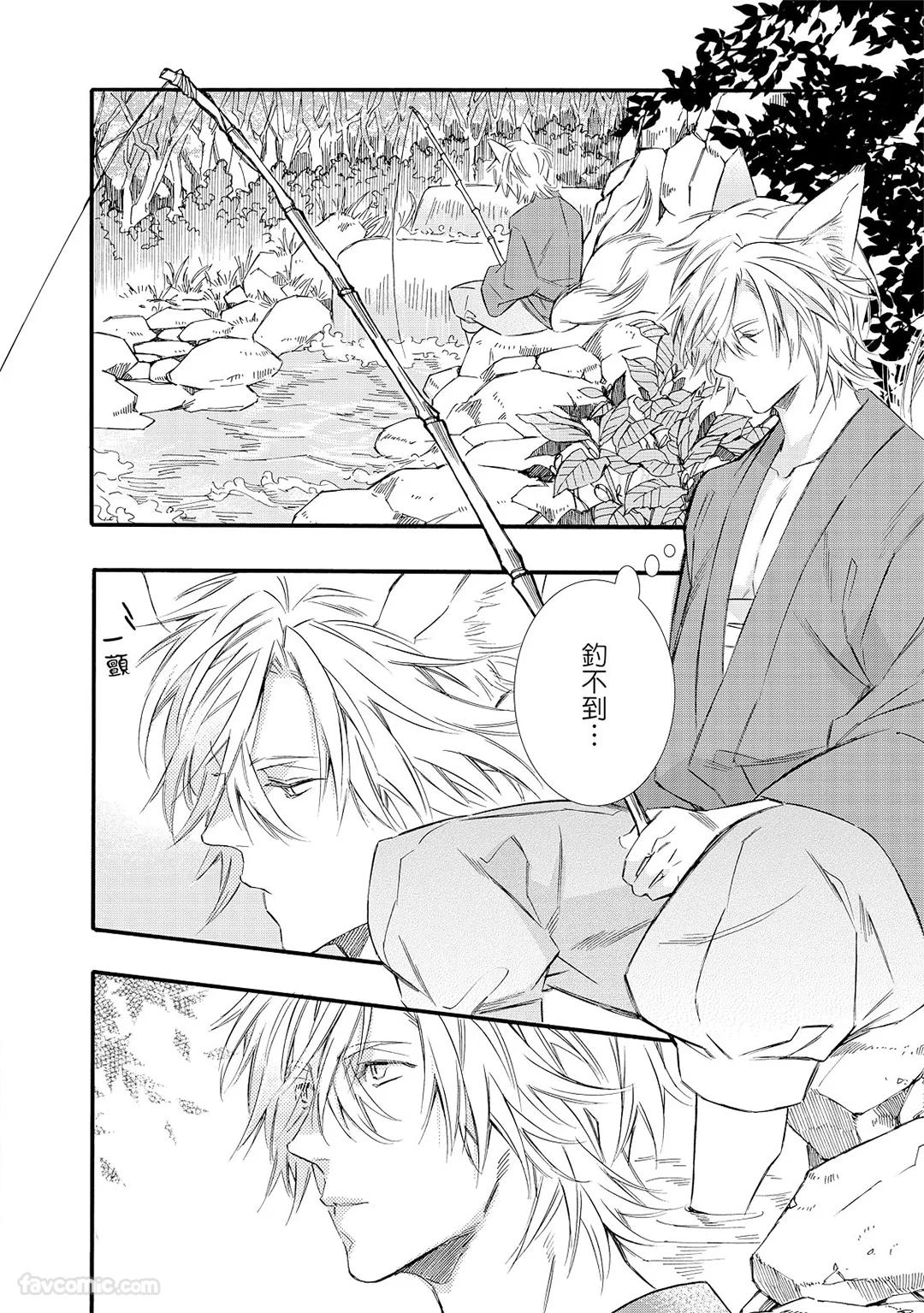 Tsumugu Kon︱织纺姻缘 page 9 full