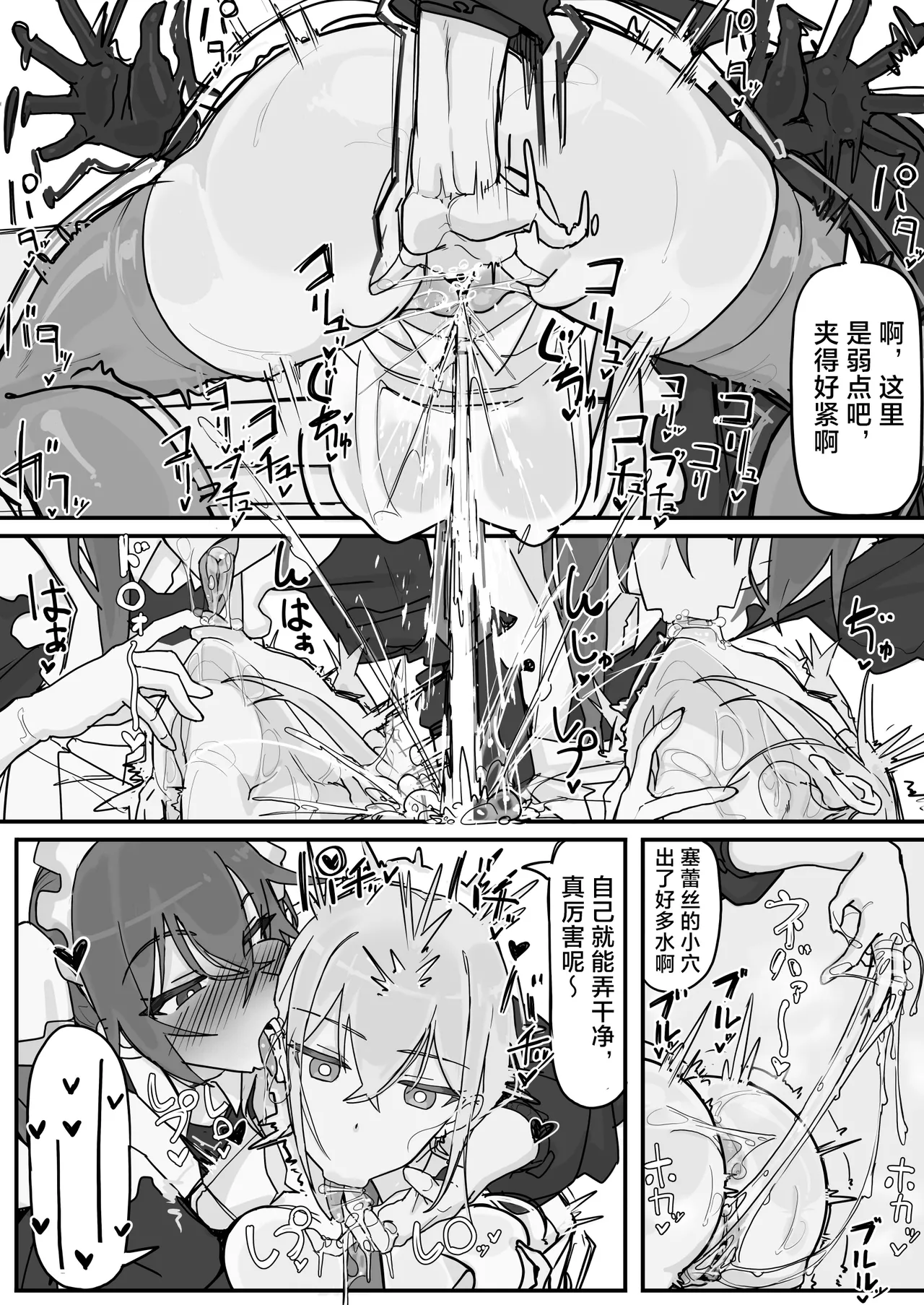 Kanjou Seigen Maid  ④ page 3 full