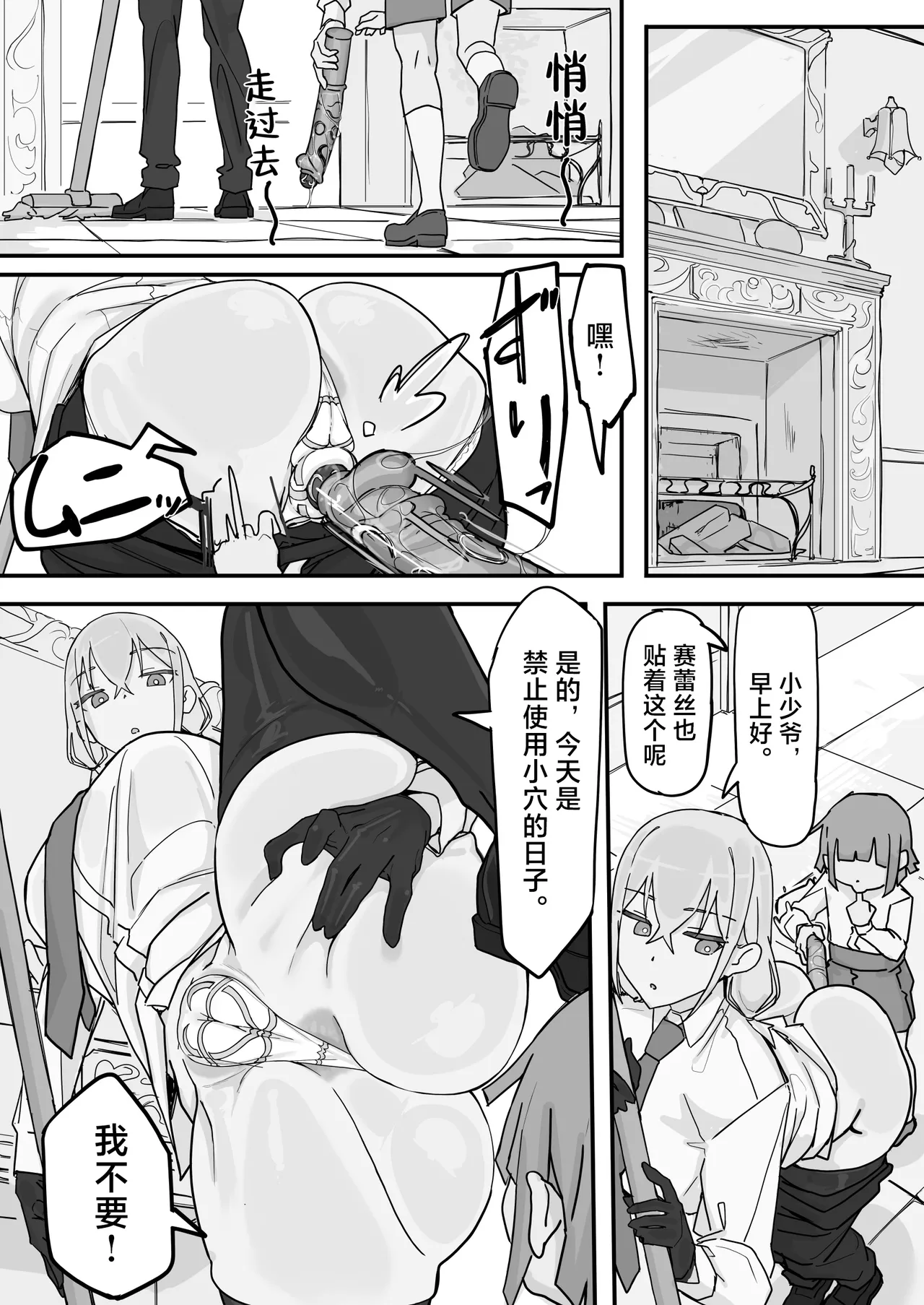 Kanjou Seigen Maid  ④ page 4 full
