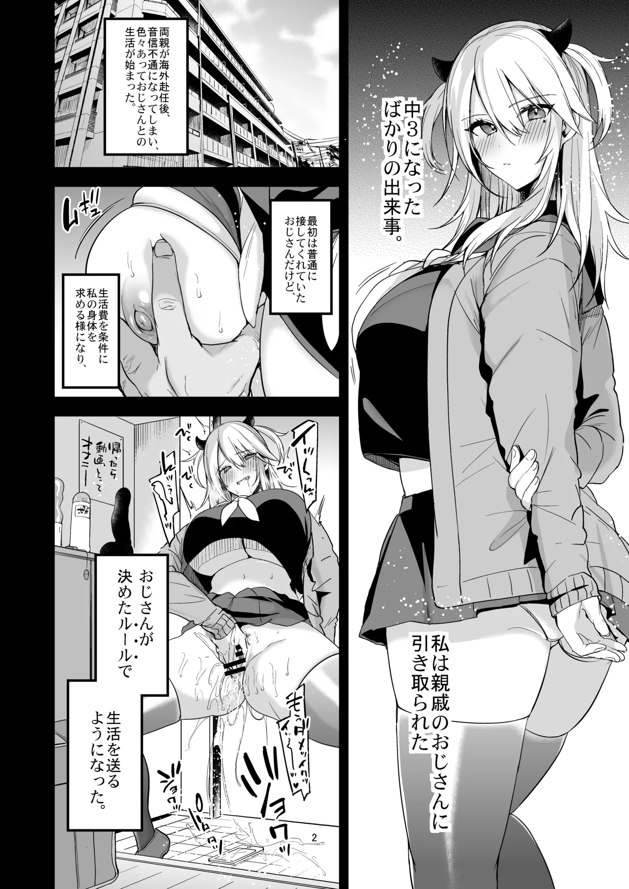 Miya-chan 1-nen Choukyou Soushuuhen page 4 full