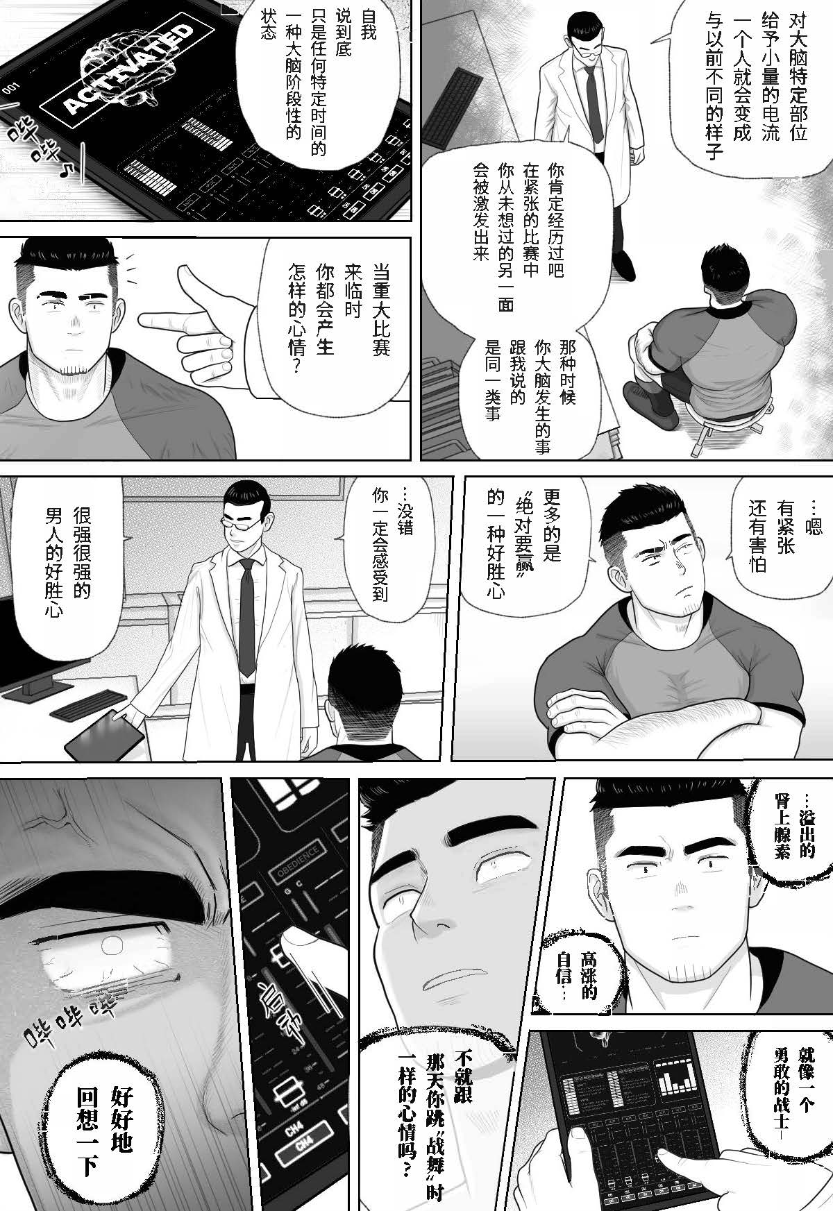 MECHANIZED_BULL page 7 full