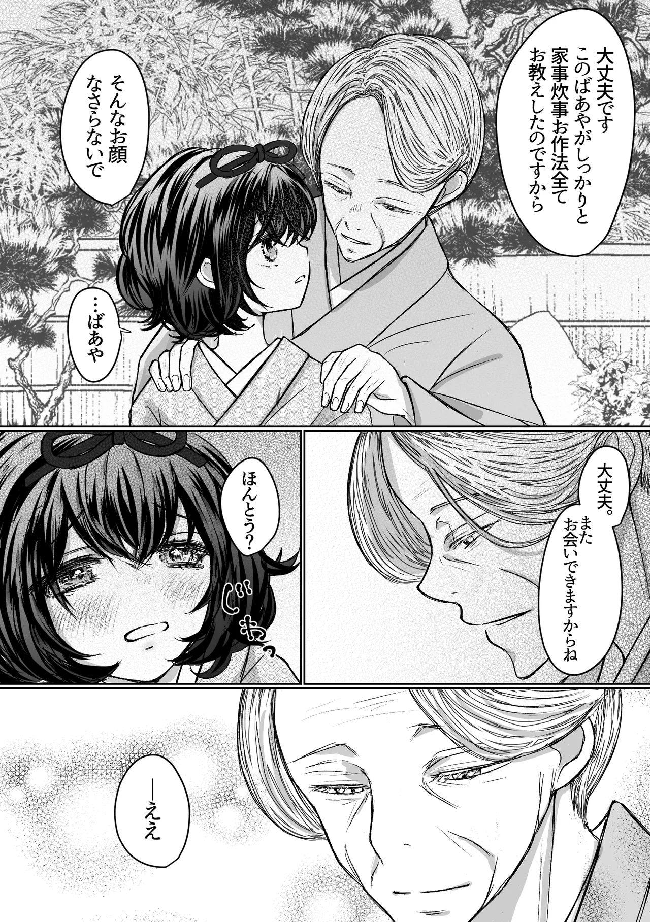 Nawa-yoi ~ Oboko Reijou wa Nawa no Kairaku ni Otosareru ~ page 10 full