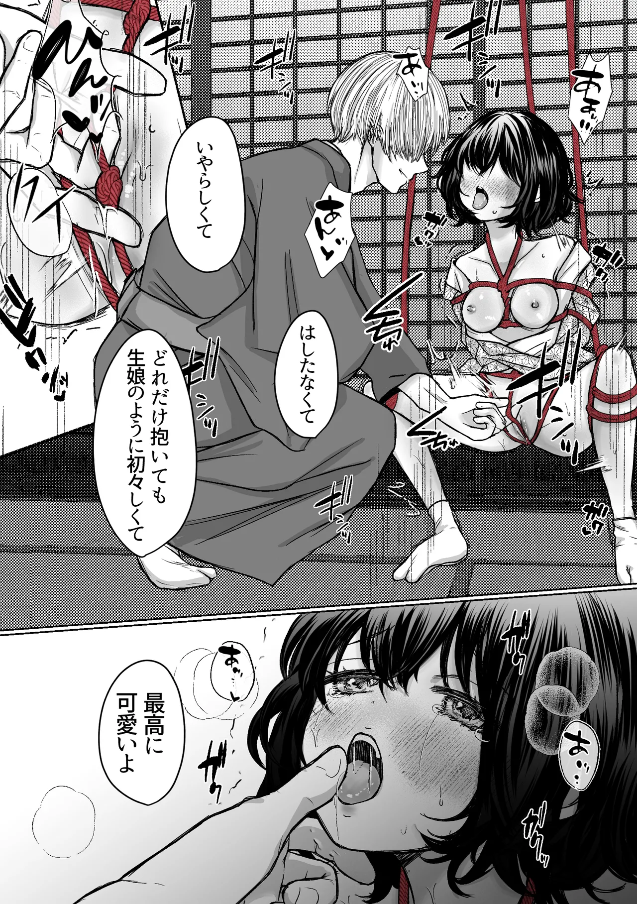 Nawa-yoi ~ Oboko Reijou wa Nawa no Kairaku ni Otosareru ~ page 5 full