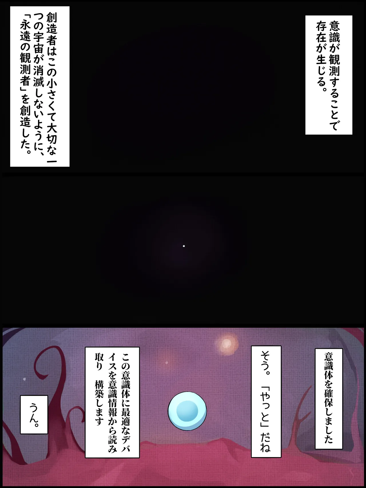 さみしがりな爆乳宇宙人さん。ついに知的生命体と出会う。 page 2 full