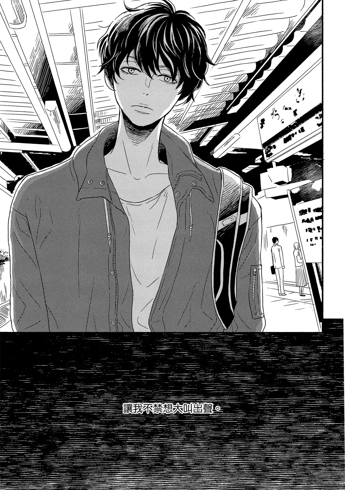 Tengoku iki Tsuuka Ressha︱前往天国的过站列车 page 6 full