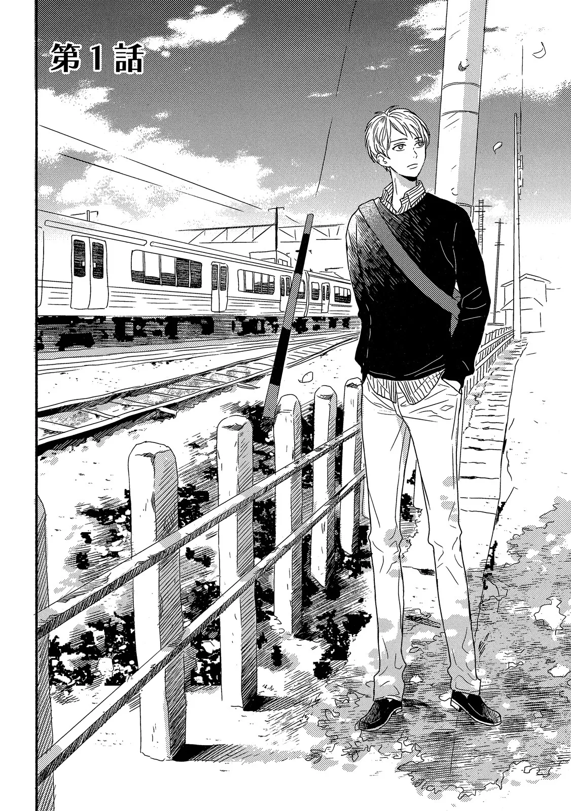 Tengoku iki Tsuuka Ressha︱前往天国的过站列车 page 7 full