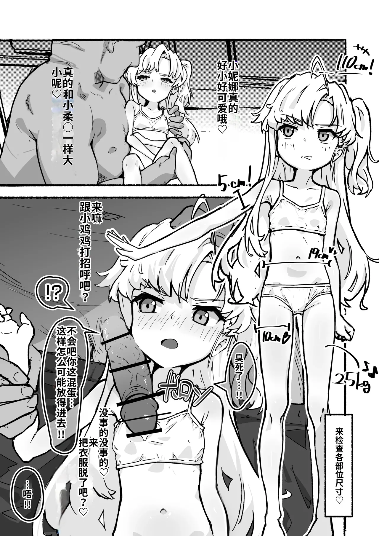 Seitai Onaho no Nina-chan ♡ page 10 full