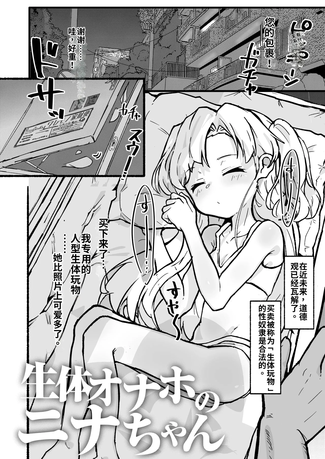 Seitai Onaho no Nina-chan ♡ page 2 full