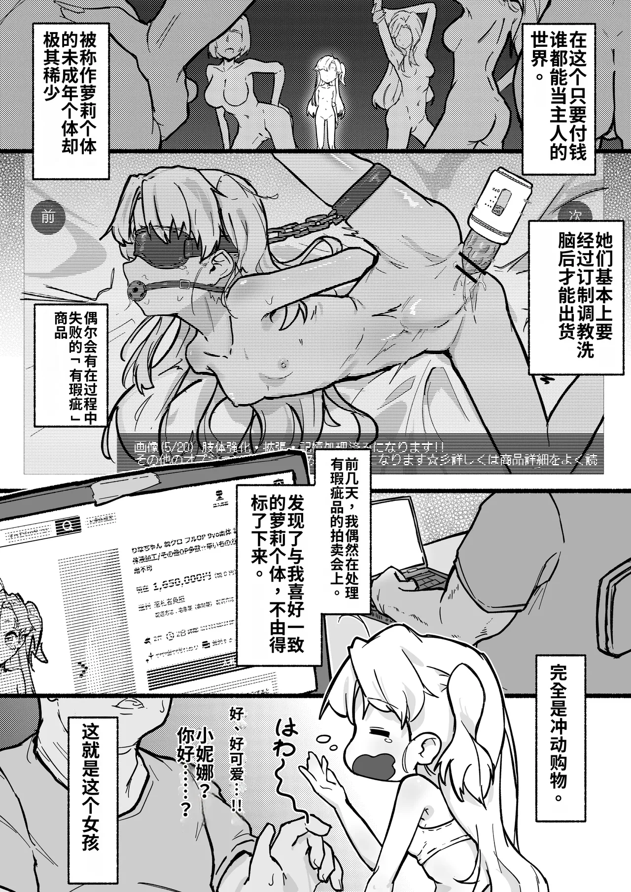 Seitai Onaho no Nina-chan ♡ page 3 full