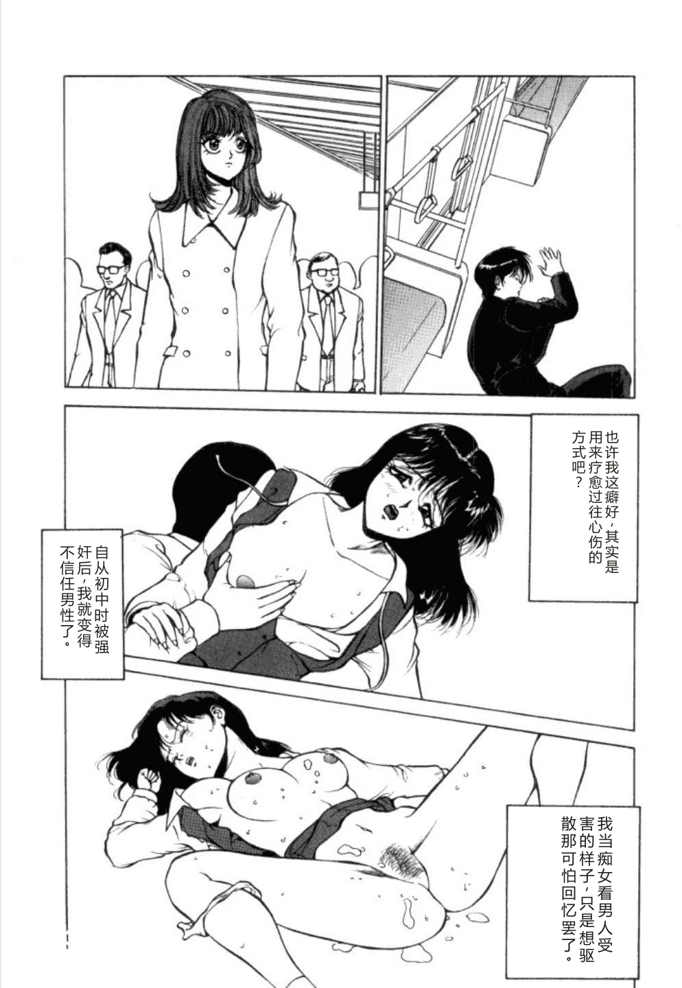 Jubakushi Yakyoku 3 page 10 full