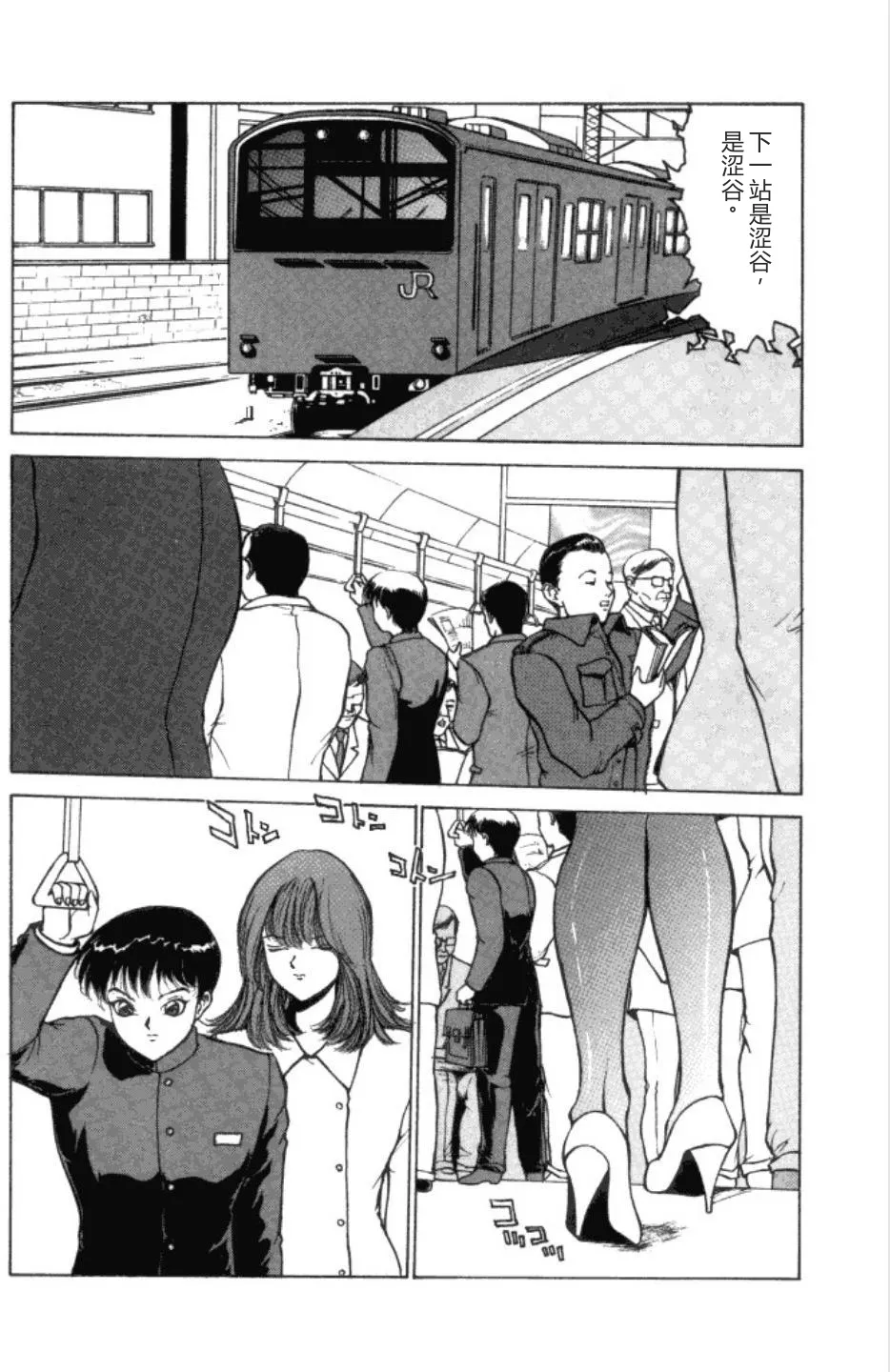 Jubakushi Yakyoku 3 page 7 full