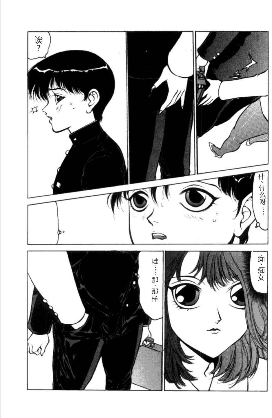 Jubakushi Yakyoku 3 page 8 full