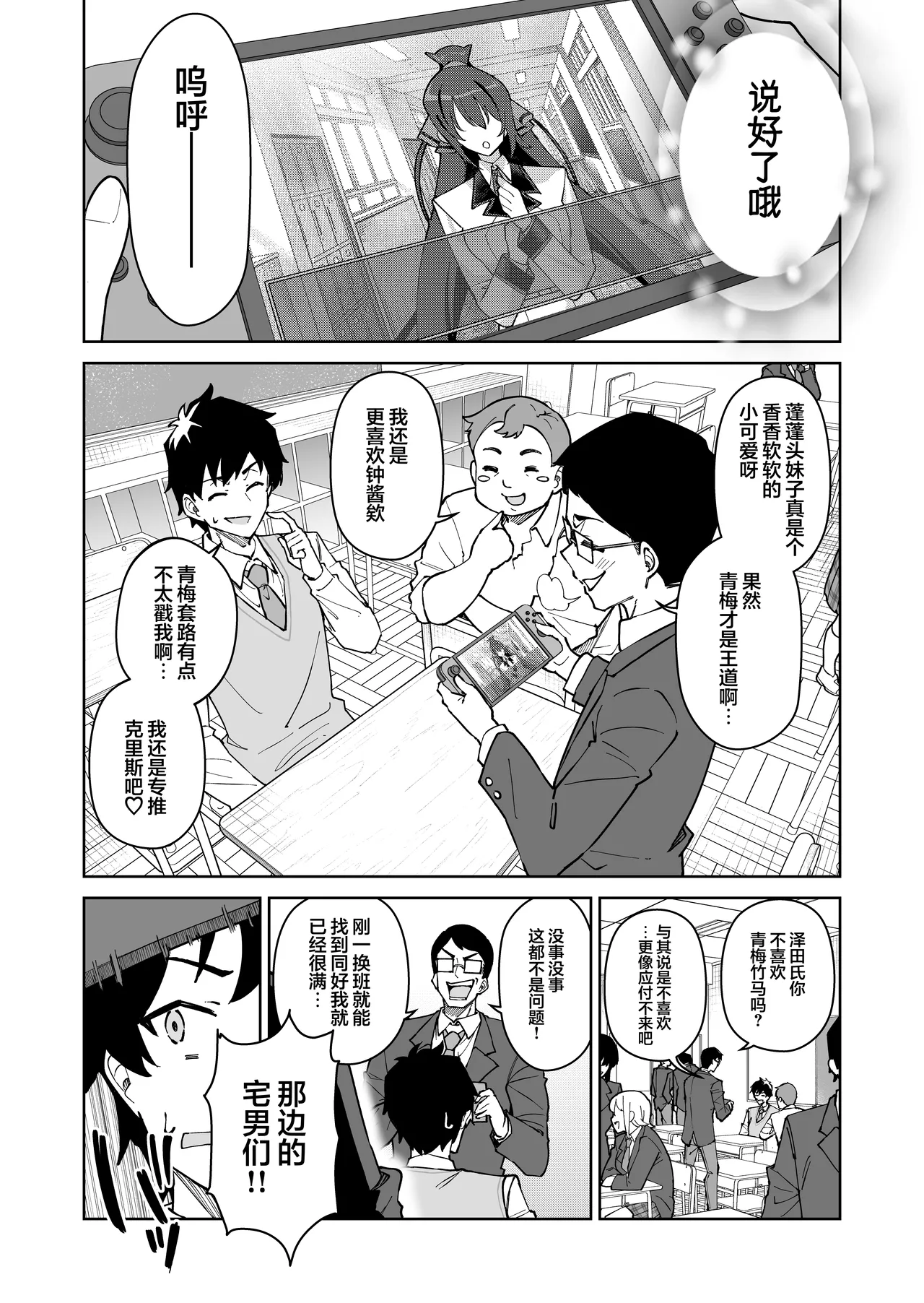 Cross My Heart ~ Tsundere Fuuki Iin to Kinpatsu Bishoujo Ryuugakusei ~ | 傲娇风纪委员和金发美少女留学生跟我许下♡爱的誓言 page 5 full
