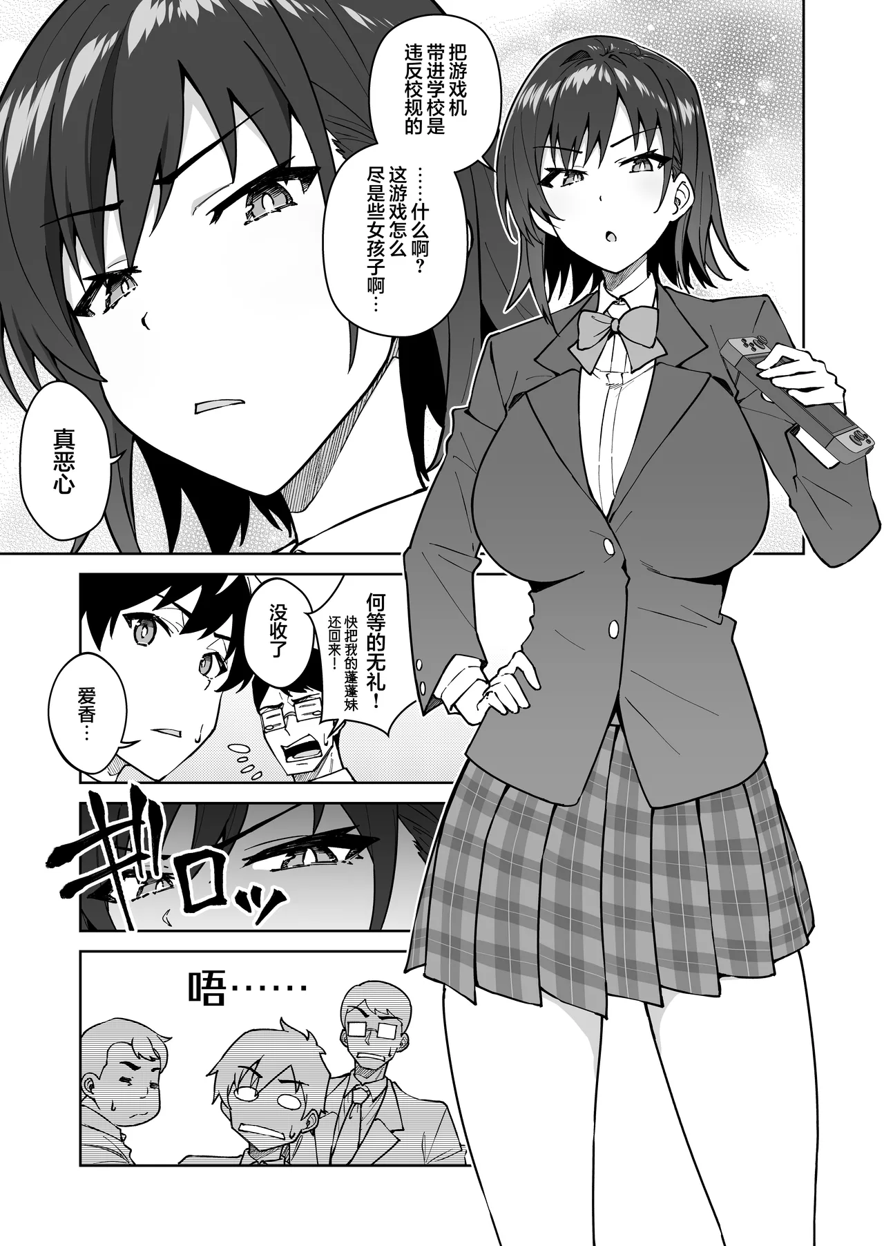 Cross My Heart ~ Tsundere Fuuki Iin to Kinpatsu Bishoujo Ryuugakusei ~ | 傲娇风纪委员和金发美少女留学生跟我许下♡爱的誓言 page 6 full