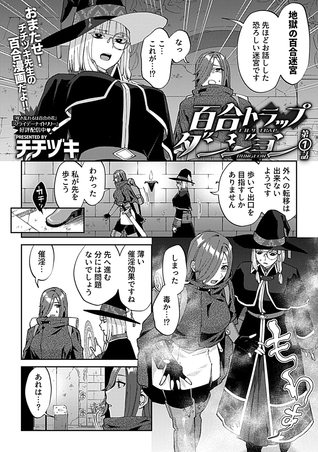 COMIC GEE vol.42 page 8 full