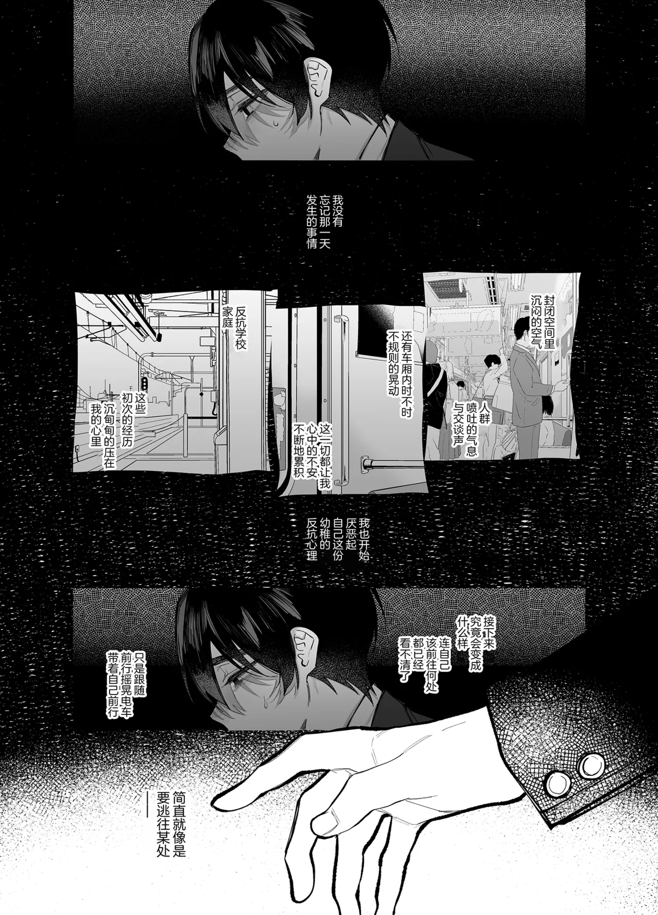 絶倫後輩有賀くん page 2 full