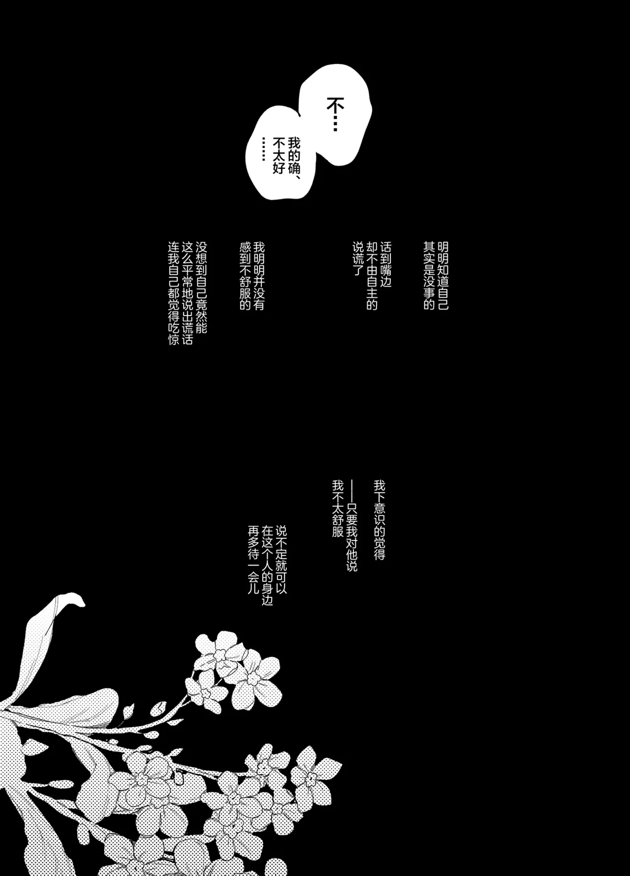 絶倫後輩有賀くん page 4 full