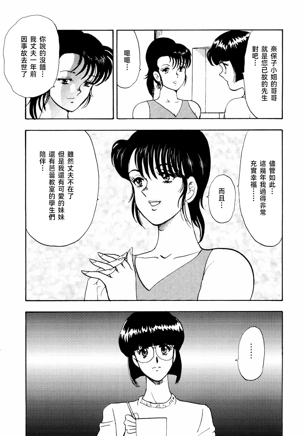 舞姫恥獄の檻 1 page 10 full