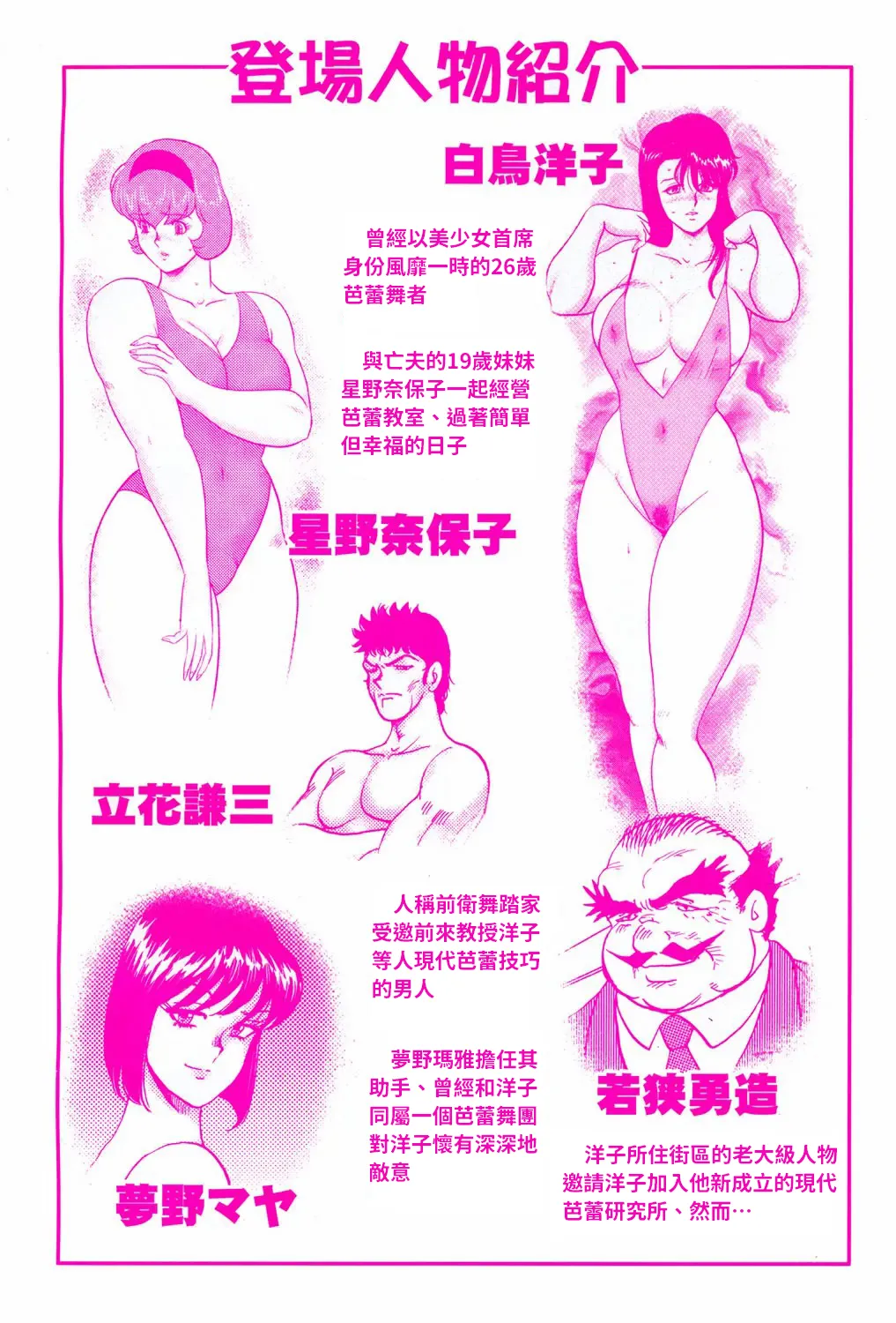 舞姫恥獄の檻 1 page 4 full