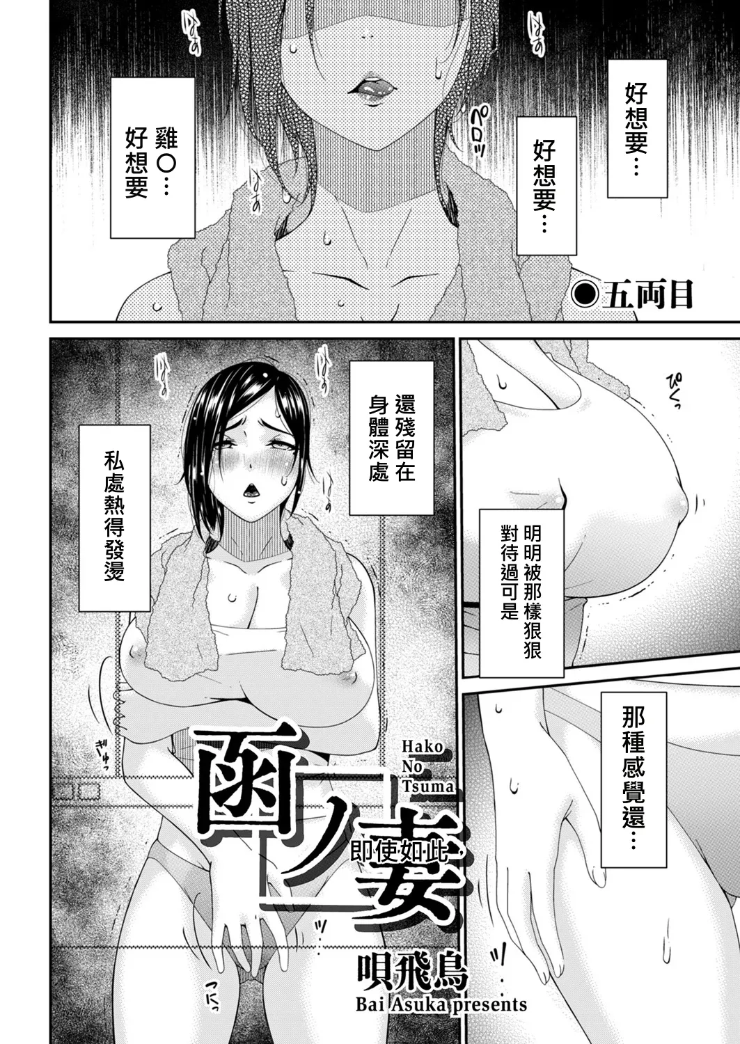 Hako no Tsuma Goryōme page 2 full