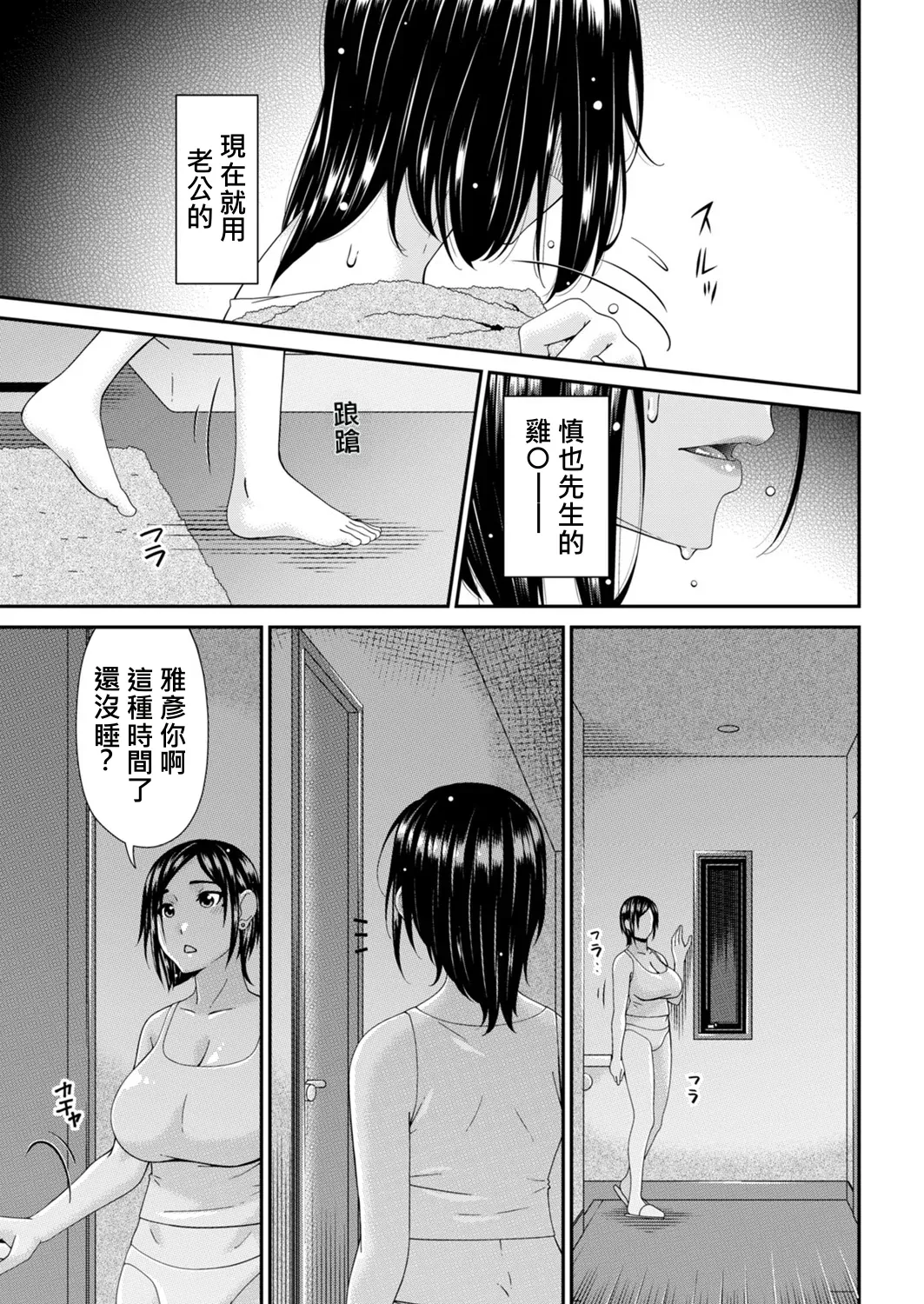 Hako no Tsuma Goryōme page 3 full