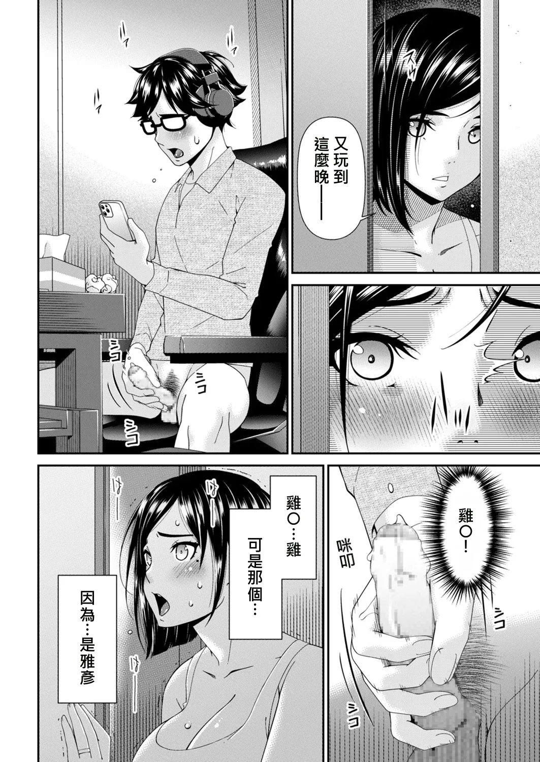 Hako no Tsuma Goryōme page 4 full