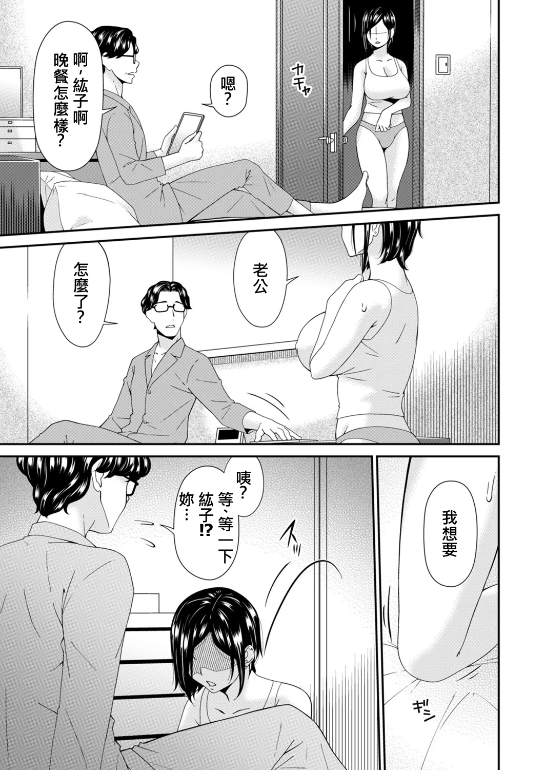 Hako no Tsuma Goryōme page 7 full