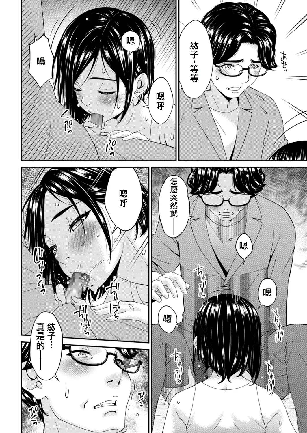 Hako no Tsuma Goryōme page 8 full