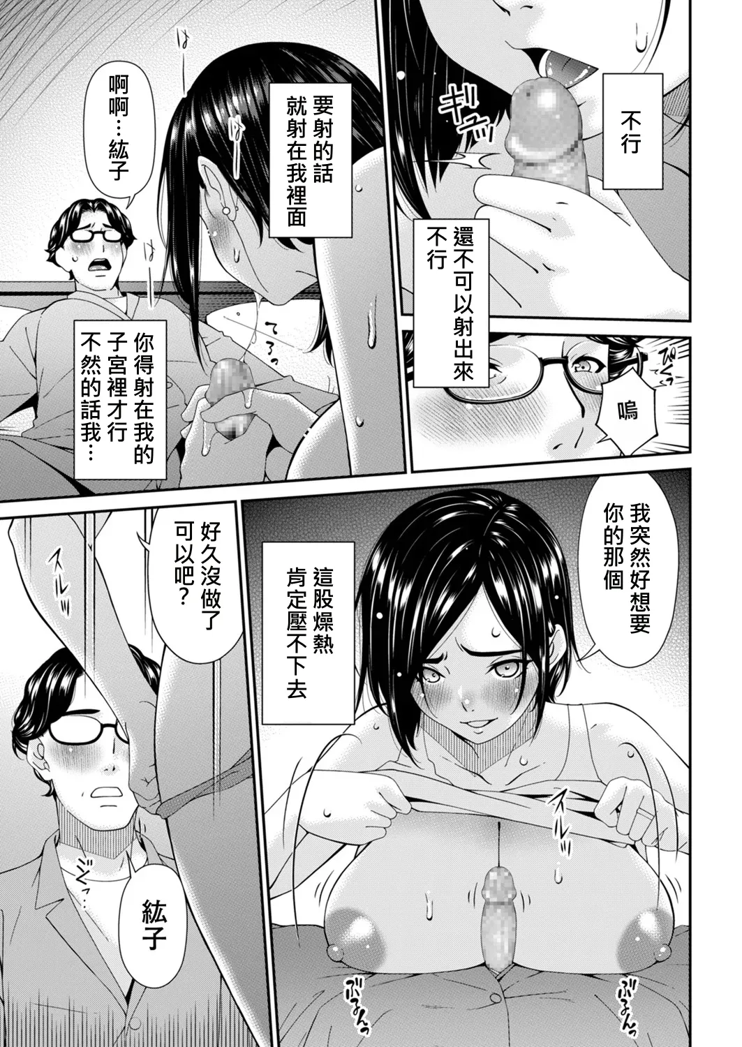 Hako no Tsuma Goryōme page 9 full