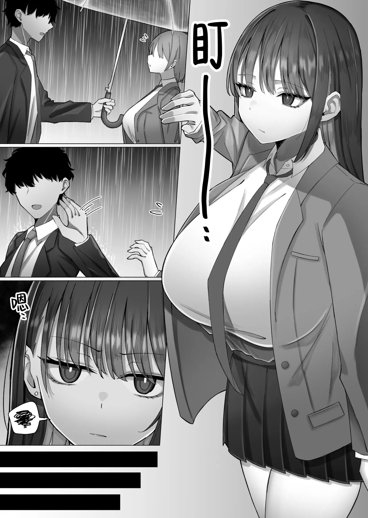 Oshiego no Downer Gal ni Shitsudo Takame ni Semeotosarechau Hanashi | 被自己的陰沉系辣妹學生以膩歪的攻勢徹底拿下的這件事情 page 4 full
