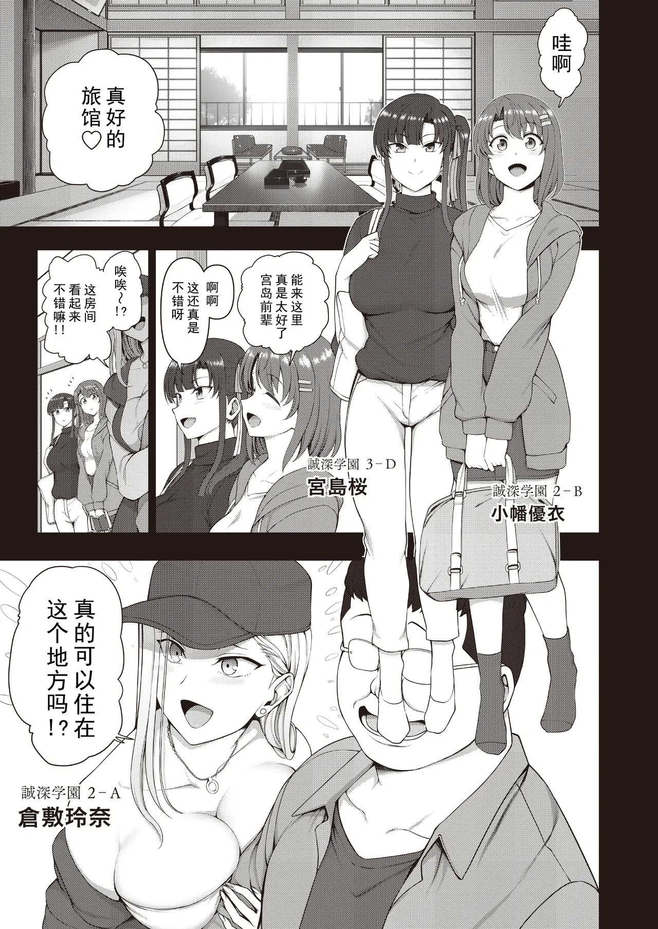 催眠性指導 合同合宿 page 2 full