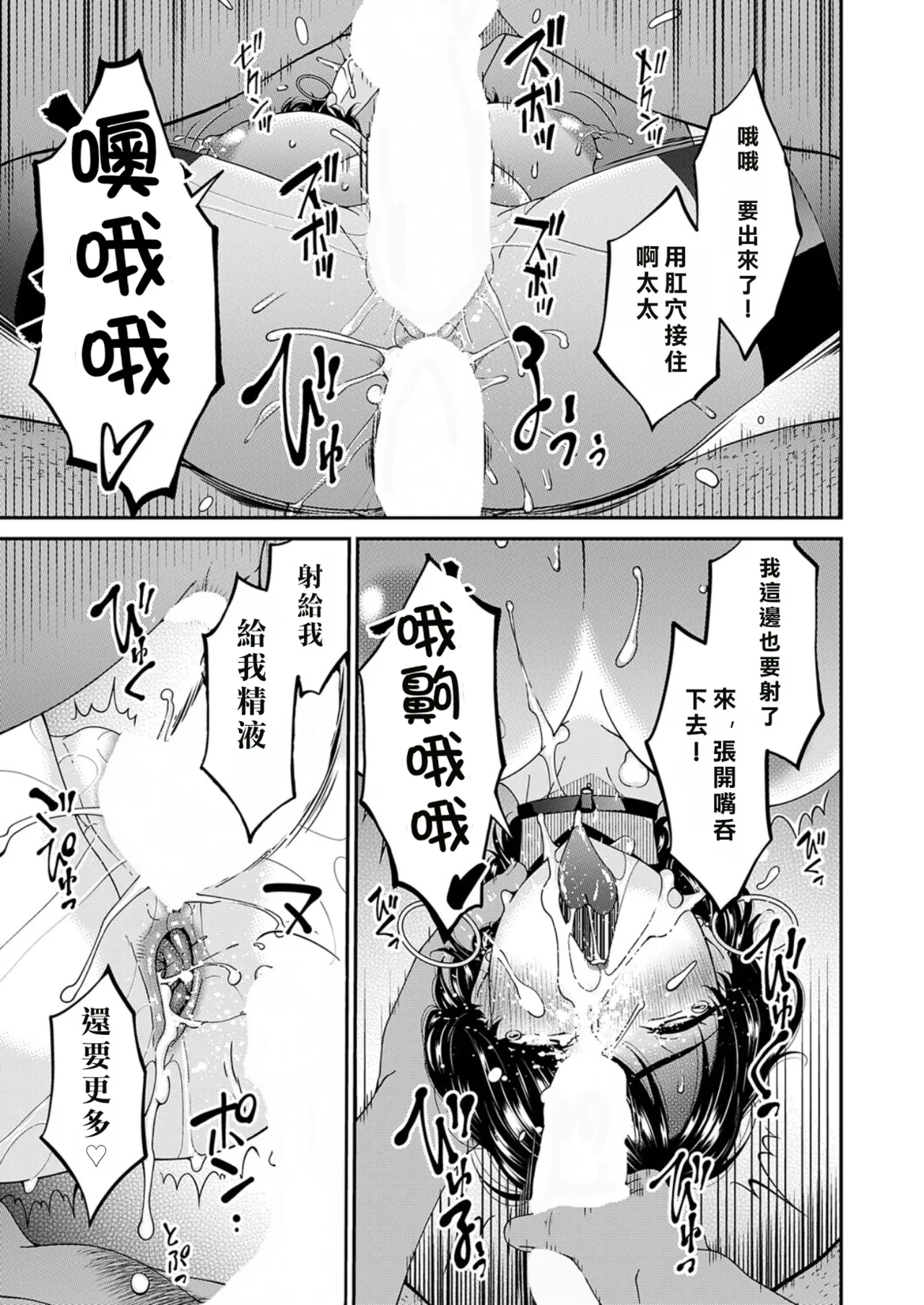 "En'yoku no Hana"Juichirinme “Rakka” page 9 full